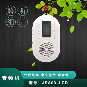 JSA03-LCD 随身听